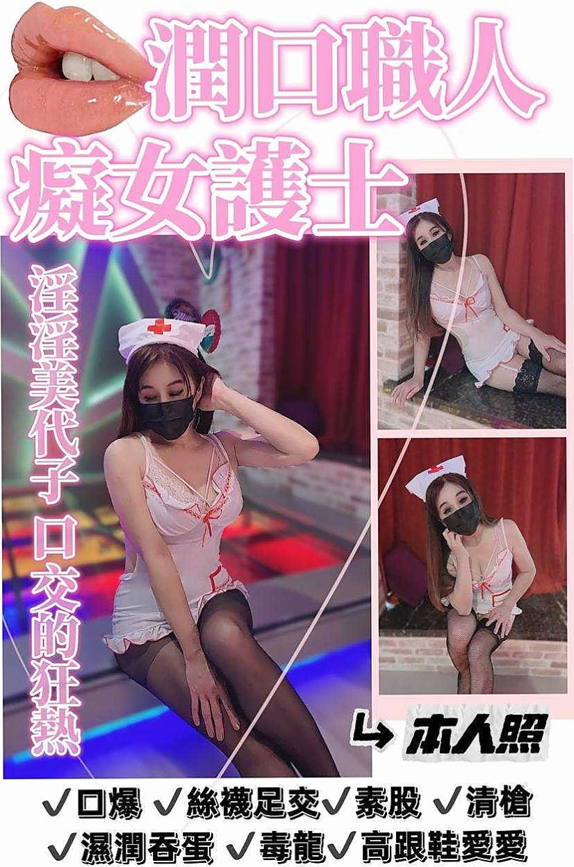 標本編號鋼管舞女｜敏言｜新竹外約茶